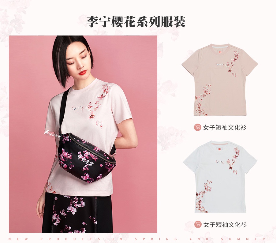 情侣鞋安排起来!李宁「樱花」主题鞋款已登场