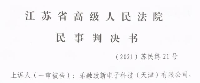 电视开机广告不能“一键关闭”被判侵权！全国首例“开机广告”公益诉讼赢了休闲区蓝鸢梦想 - Www.slyday.coM