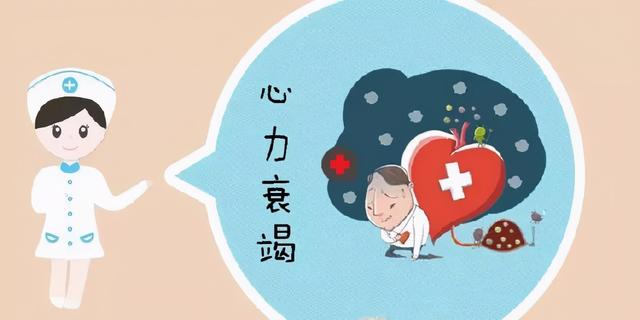 正文  心力衰竭,指心脏的结构或功能受损,使其心室的充盈和射血发生