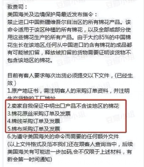 亚马逊要下架所有中国棉制品？