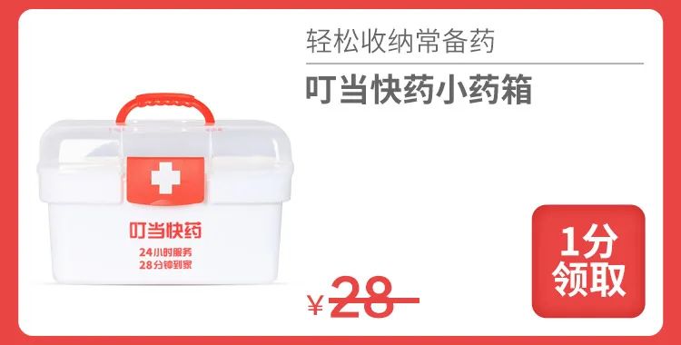 常备家中以防不时之需帮你轻松收纳各种药物可以分层收纳的叮当小药箱