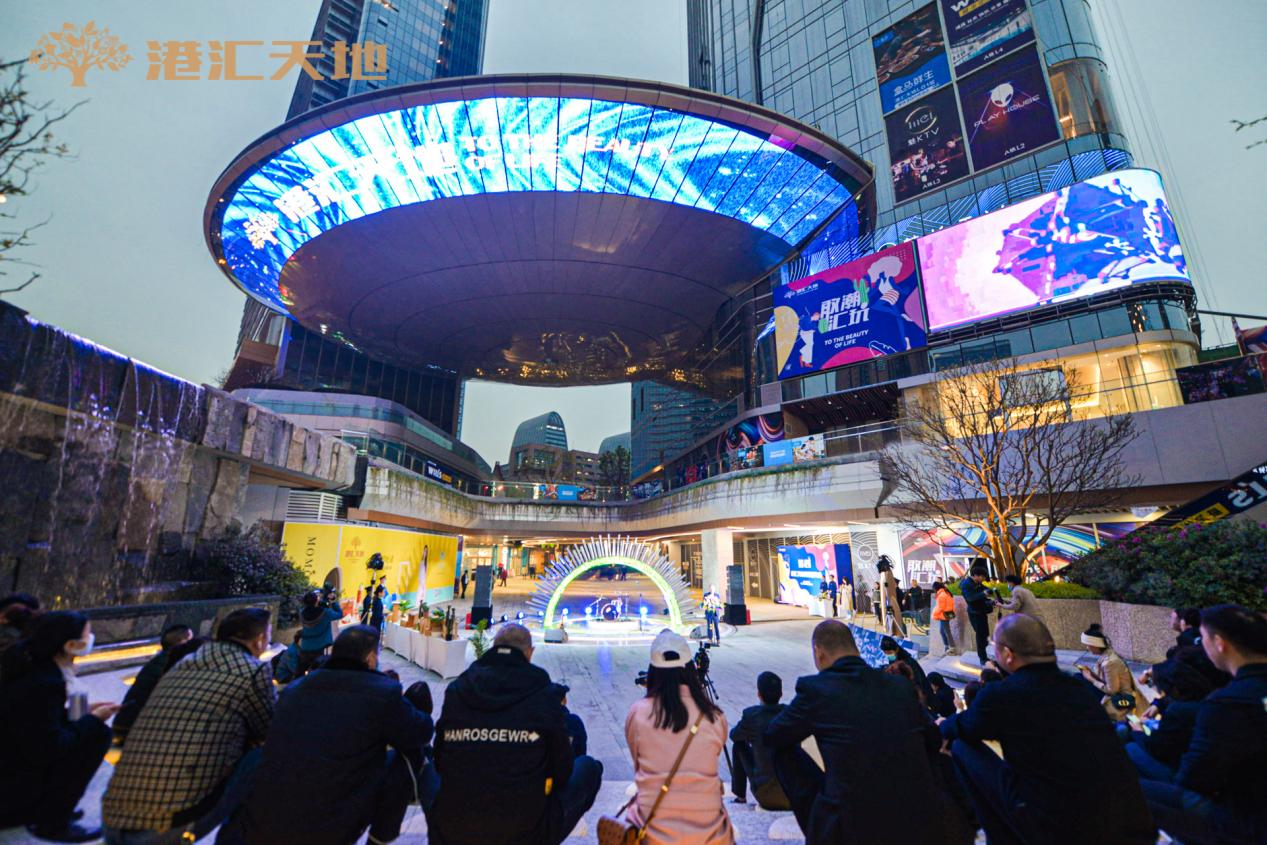 至美生活敢潮汇玩成都首个园林式生态街区港汇天地正式亮相