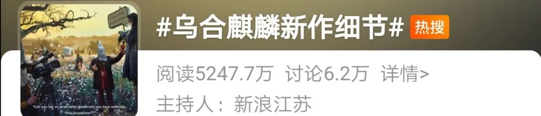 信息量爆炸！乌合麒麟今天再亮剑，涉及棉花主题！你能看出多少细节？休闲区蓝鸢梦想 - Www.slyday.coM