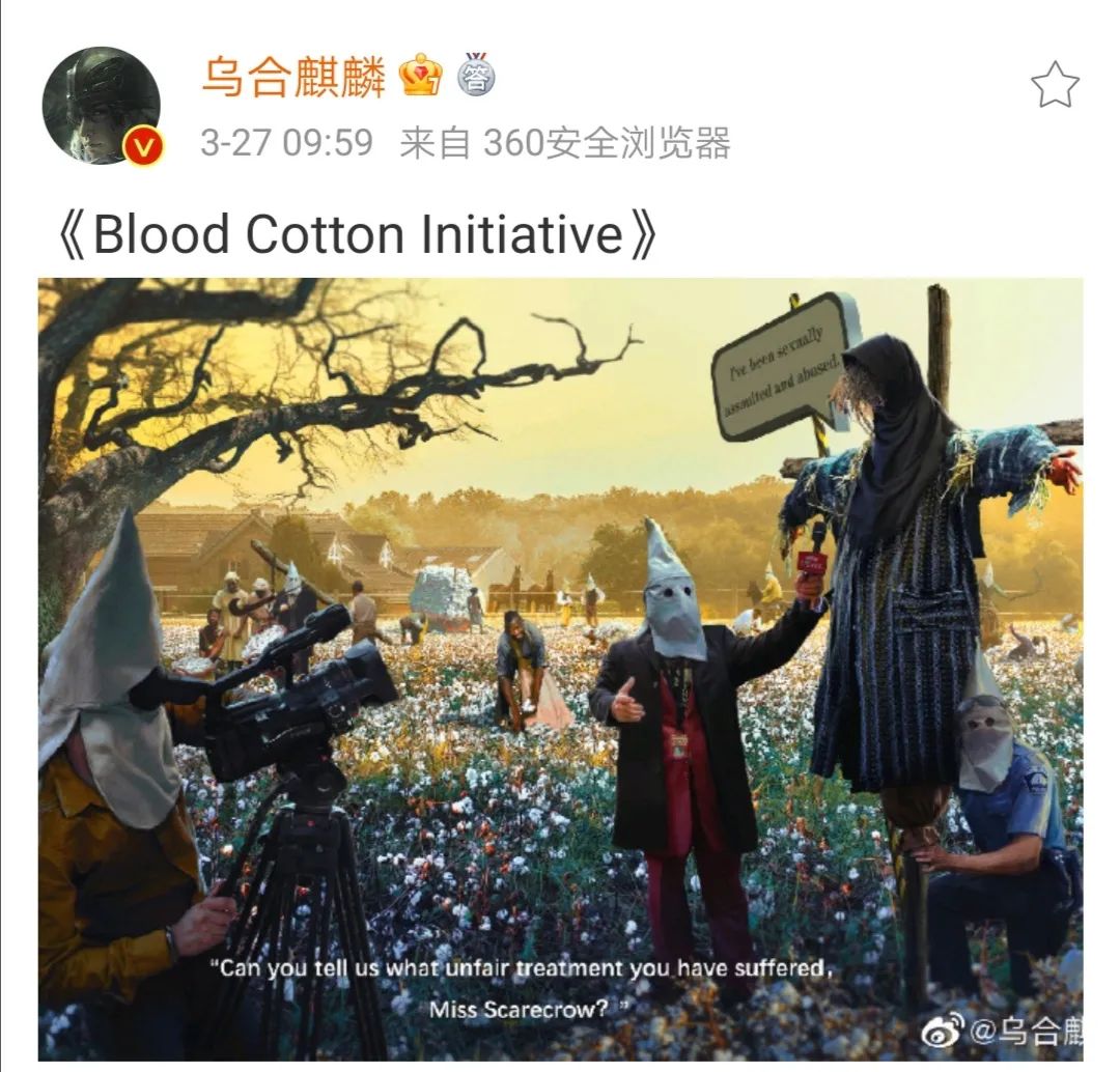 信息量爆炸！乌合麒麟今天再亮剑，涉及棉花主题！你能看出多少细节？休闲区蓝鸢梦想 - Www.slyday.coM