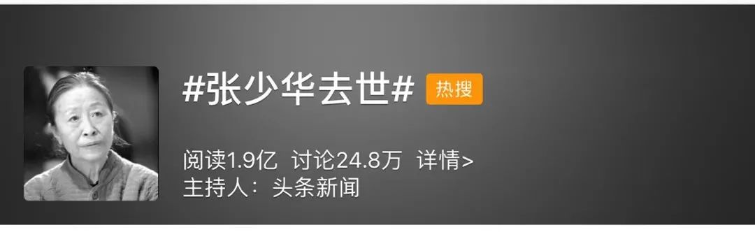 老戏骨张少华因病去世，享年75岁，晚景凄凉，多次住院无人照料休闲区蓝鸢梦想 - Www.slyday.coM