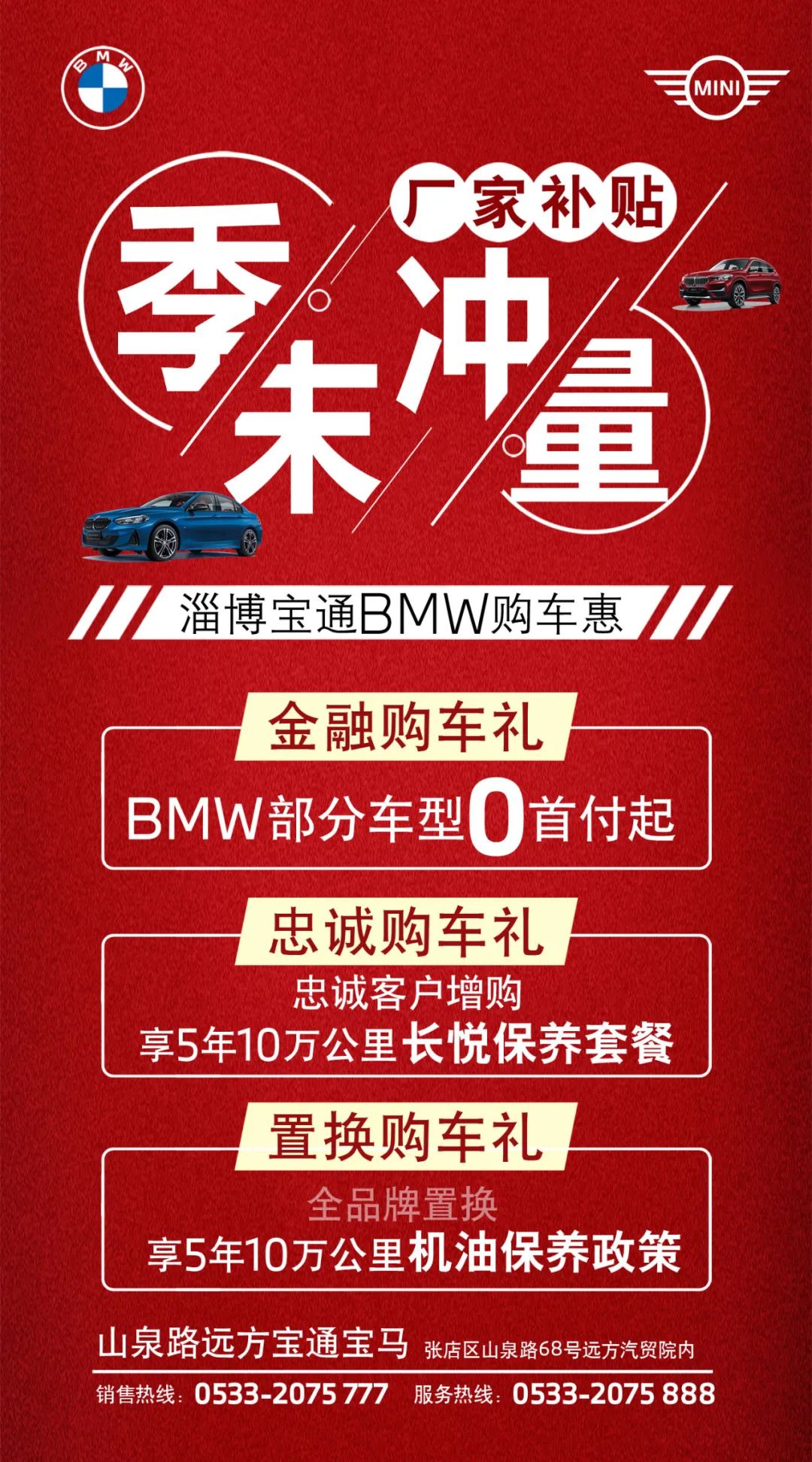 季末冲量| 淄博宝通bmw购车惠