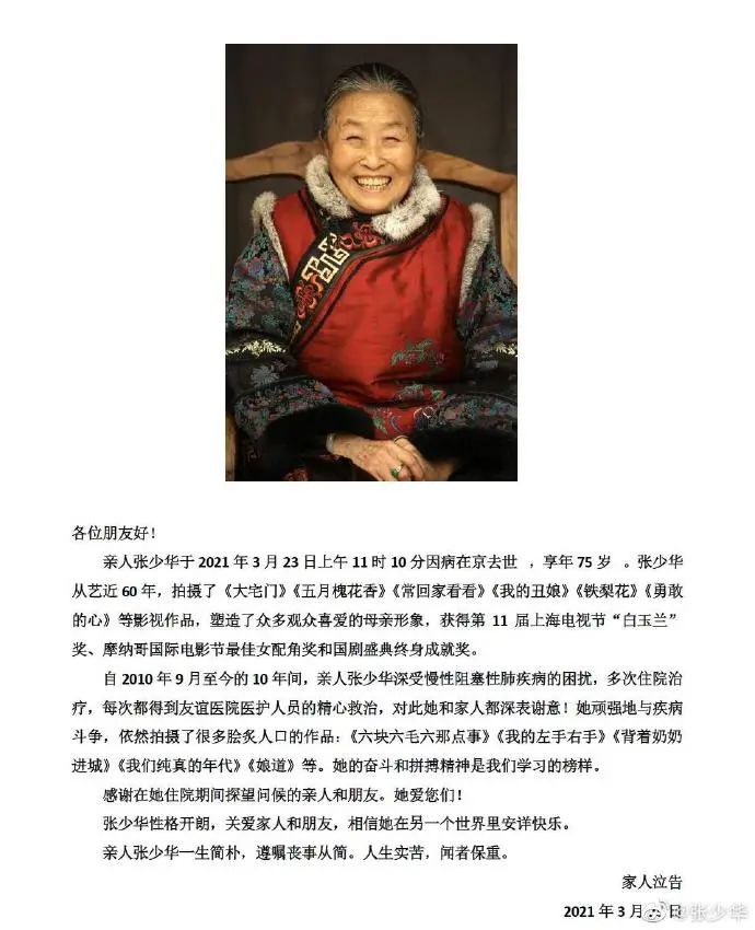 知名老戏骨去世，因为这种病！十堰医生提醒休闲区蓝鸢梦想 - Www.slyday.coM