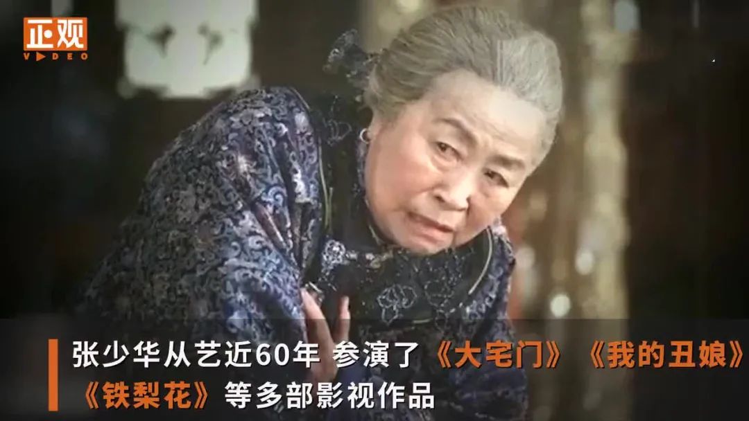 老戏骨张少华因病去世！这种病已盯上1亿国人，90%的人一无所知！休闲区蓝鸢梦想 - Www.slyday.coM