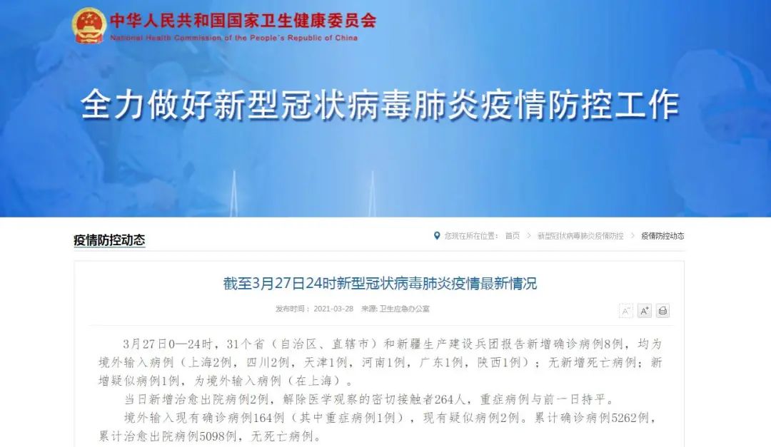 福建新增境外输入无症状感染者1例！国家卫健委：新冠病毒灭活疫苗接种48小时后可献血休闲区蓝鸢梦想 - Www.slyday.coM