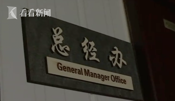 "提辞职就把你征服!"女子刚入职就遭性骚扰 听到报警老板落荒而逃休闲区蓝鸢梦想 - Www.slyday.coM