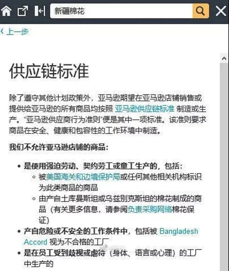 突发！亚马逊疑下架全部中国棉产品！客户要求“订单禁用新疆棉”，无法清关被扣货休闲区蓝鸢梦想 - Www.slyday.coM