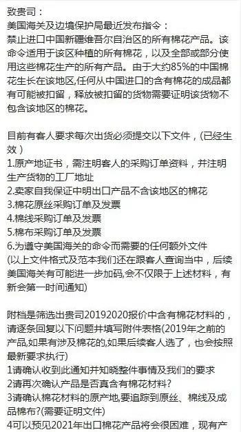 突发！亚马逊疑下架全部中国棉产品！客户要求“订单禁用新疆棉”，无法清关被扣货休闲区蓝鸢梦想 - Www.slyday.coM