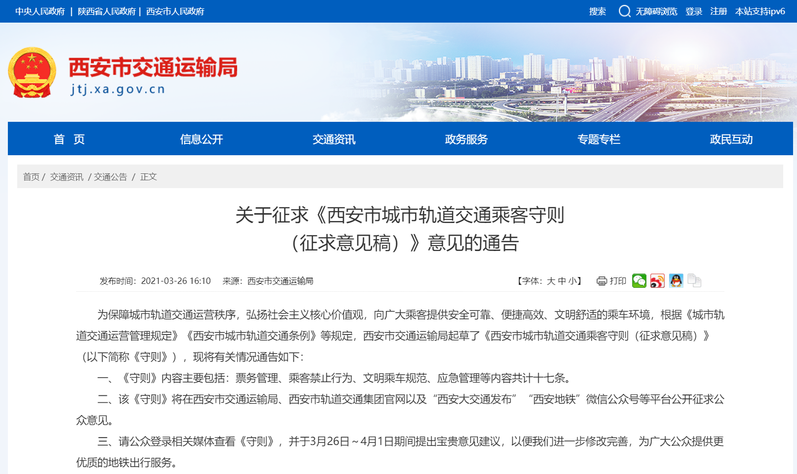 西安地铁拟“禁用充电宝”?安全和人性化都要兼顾