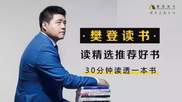 樊登读书年卡买一送一!