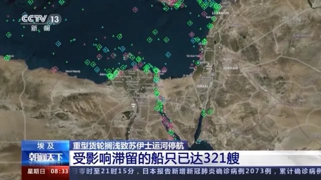 世纪大“塞船”：一天损失或达100亿美元，影响原油及铝材价格