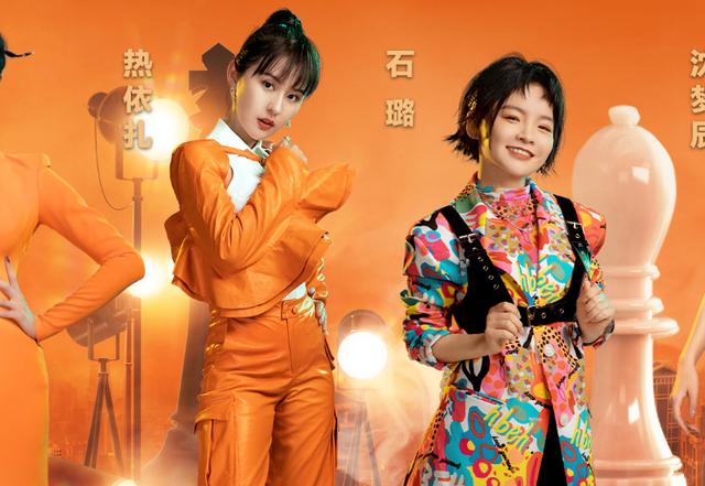 听姐说发全阵容海报王子文应采儿都靠右站c位姐姐显眼