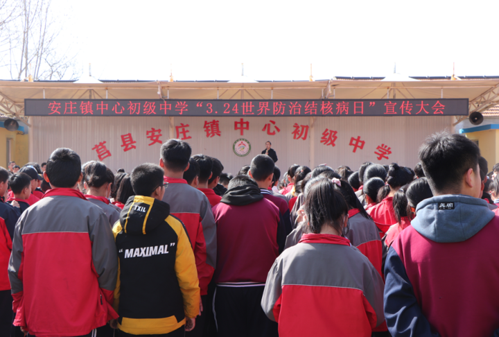 莒县安庄镇中心初级中学召开3·24世界防治结核病日宣传大会