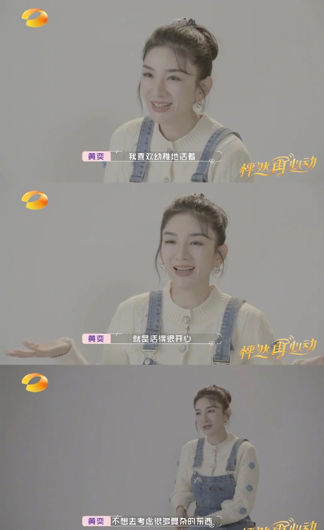 怦然再心动热播王琳的清醒和黄奕的二