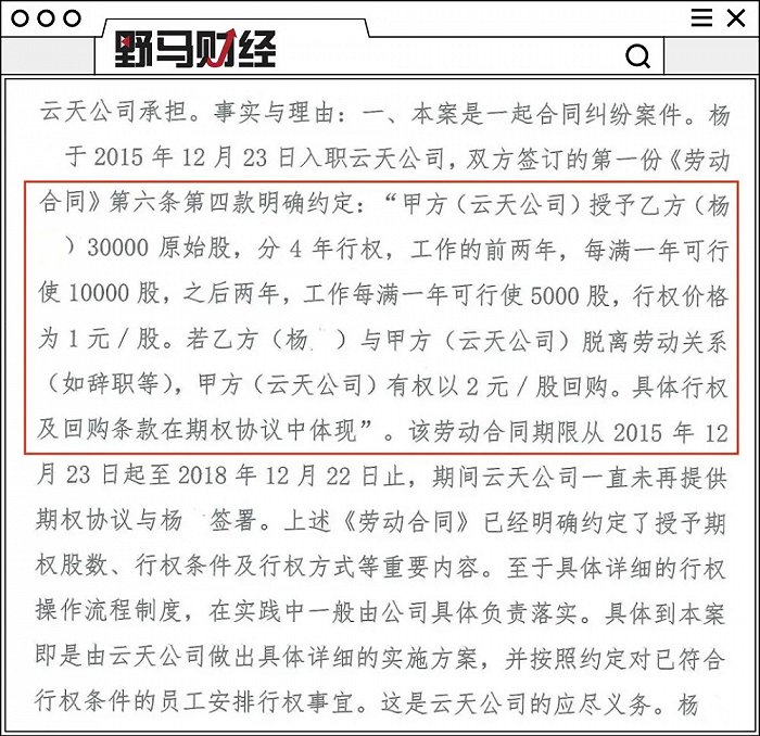 图片来源:民事判决书