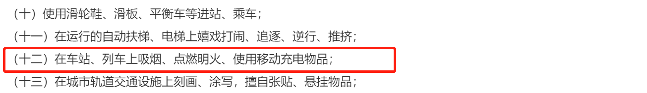  ↑截自西安市交通运输局官网。