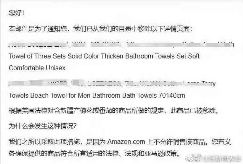 突发！亚马逊疑下架全部中国棉产品！客户要求“订单禁用新疆棉”，无法清关被扣货休闲区蓝鸢梦想 - Www.slyday.coM