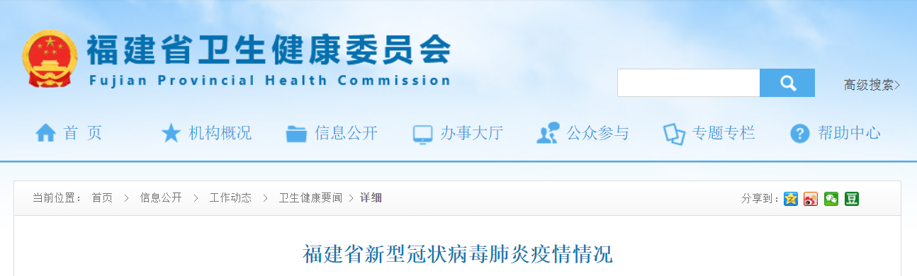 27日，福建新增境外输入无症状感染者1例，为日本输入休闲区蓝鸢梦想 - Www.slyday.coM
