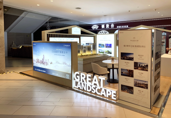 中海渝中首著 城市展厅倾城绽放|中海地产_新浪新闻