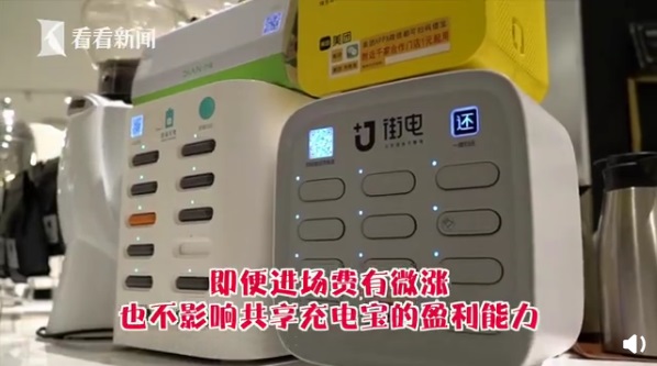 共享充电宝又集体涨价了：用10次能买1个，未及时归还一天要花99元休闲区蓝鸢梦想 - Www.slyday.coM