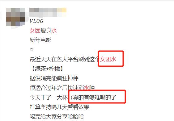 日瘦一斤？“女团水”和“刮油汤”火爆全网！吃货妹子亲测，结果……休闲区蓝鸢梦想 - Www.slyday.coM