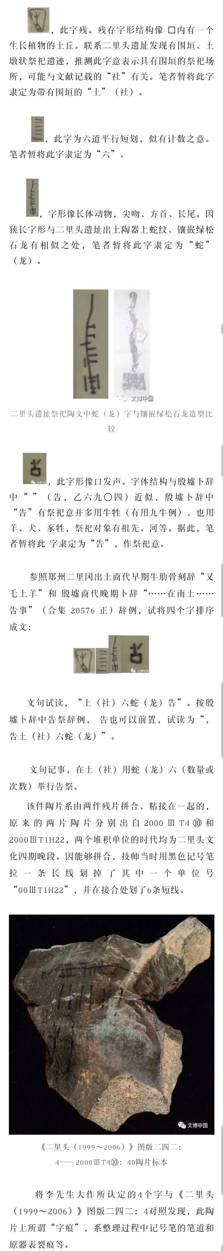 三星堆存在文字吗 文物 新浪科技 新浪网