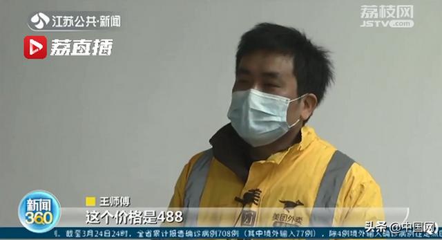 缺德！外卖小哥跑腿送红酒被骗488元 已有20多人上当休闲区蓝鸢梦想 - Www.slyday.coM