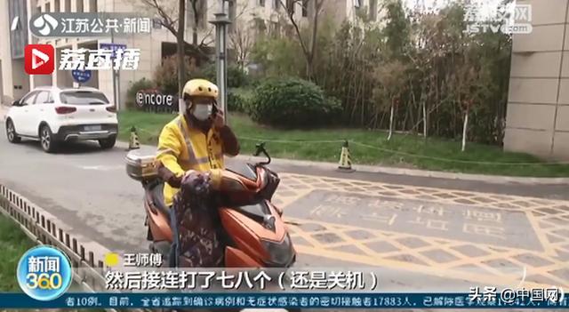 缺德！外卖小哥跑腿送红酒被骗488元 已有20多人上当休闲区蓝鸢梦想 - Www.slyday.coM