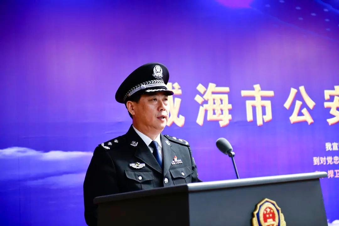 市政府副市长,市公安局党委书记,局长叶立耘出席仪式并讲话,市公安局