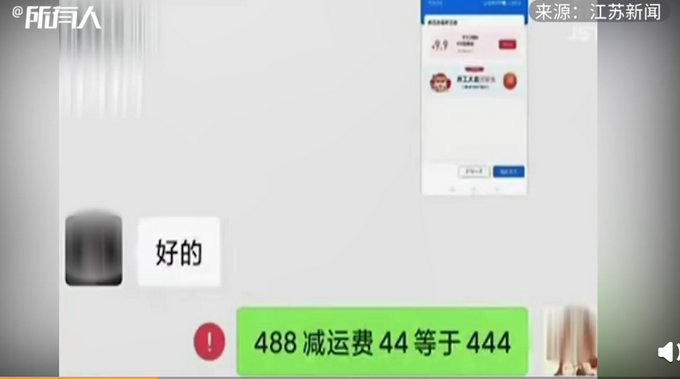 外卖小哥跑腿买红酒被骗488元，红酒仅30元！网友：太损了吧休闲区蓝鸢梦想 - Www.slyday.coM