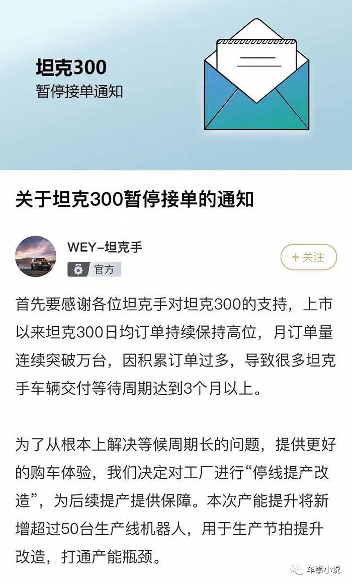 （图片来源：WEY官方APP）