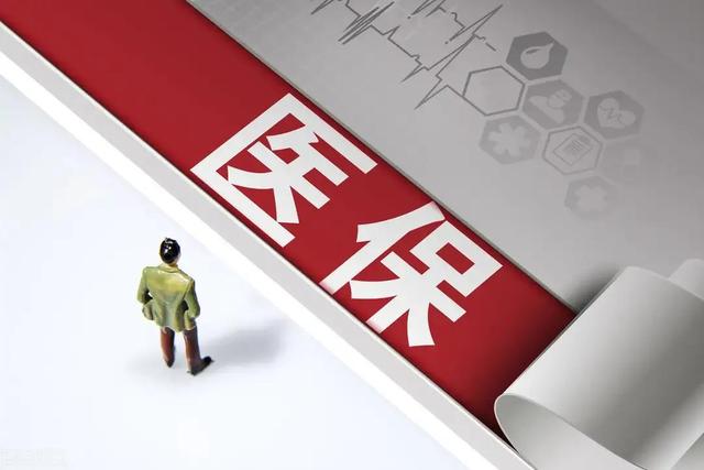 5月底前，医保迎来2个好消息，一个涨补贴，一个增待遇休闲区蓝鸢梦想 - Www.slyday.coM