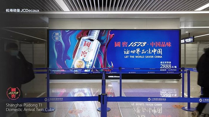 机场LED图:SH Airport Media