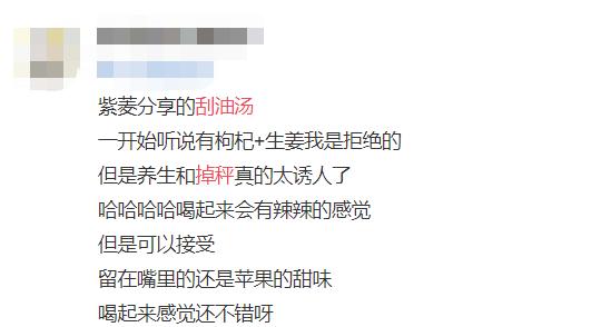 日瘦一斤？“女团水”和“刮油汤”火爆全网！吃货妹子亲测，结果……休闲区蓝鸢梦想 - Www.slyday.coM