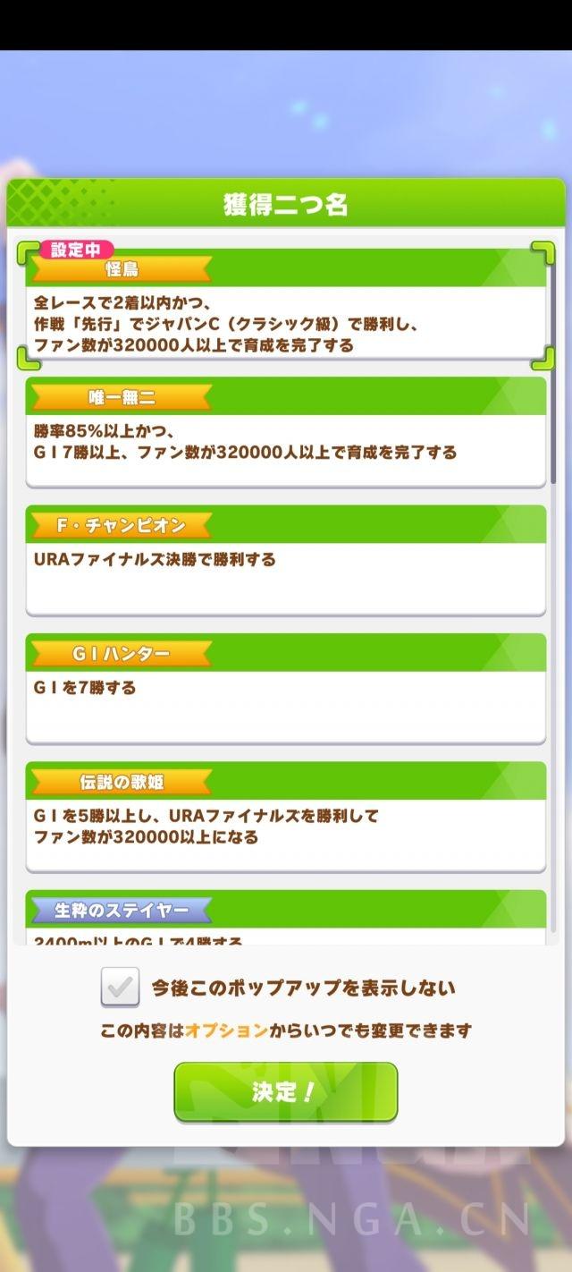 赛马娘:神鹰专属称号(怪鸟)——秋三冠(伪)详细攻略