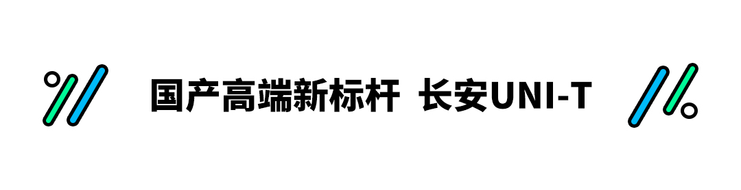 12万级买啥SUV？这三款中国车型不仅帅气 内饰还堪比豪车！