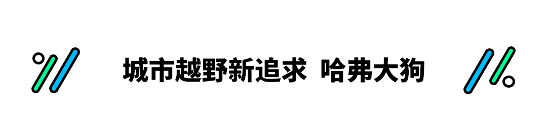 12万级买啥SUV？这三款中国车型不仅帅气 内饰还堪比豪车！