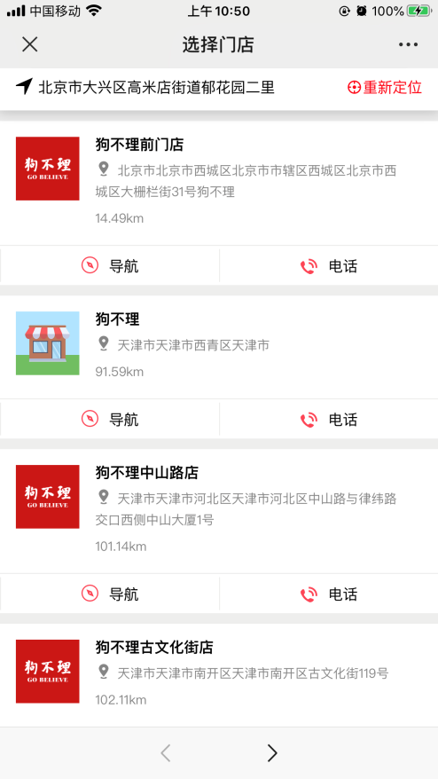 狗不理回应北京最后一家门店停业：是否重开还在考虑只是结构调整休闲区蓝鸢梦想 - Www.slyday.coM