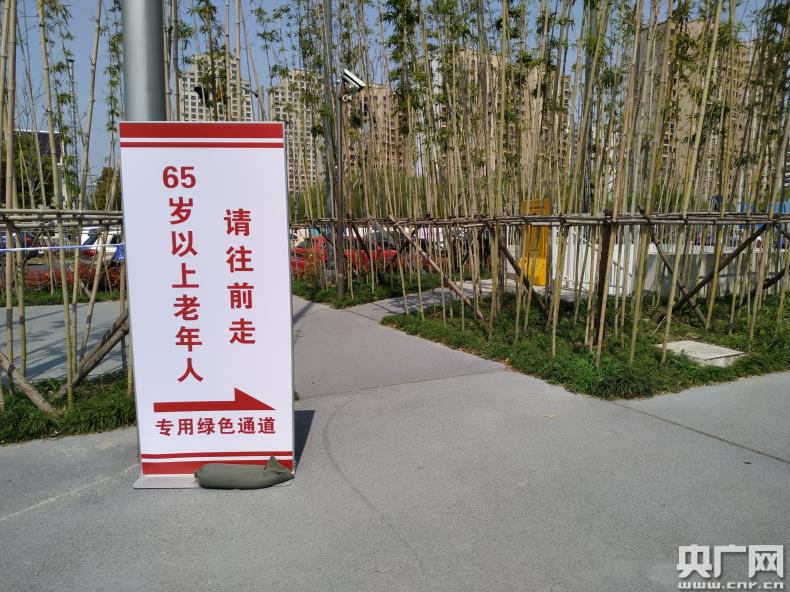 为老年人特设绿色通道