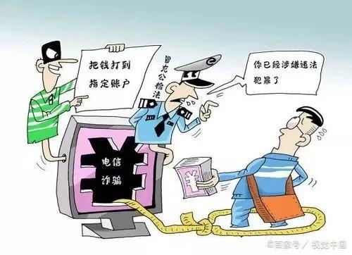 【警方案例】冒充公检法!这种诈骗套路千万不要上当!
