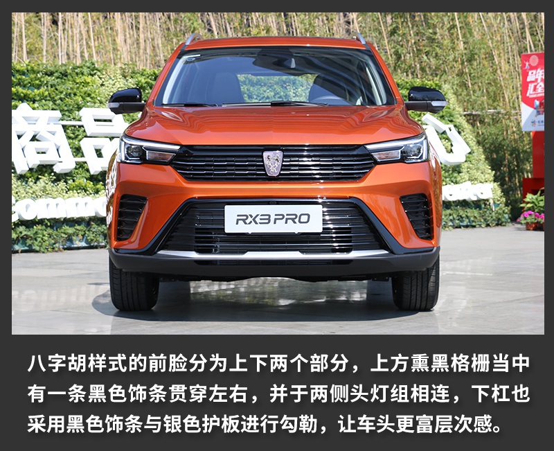 实拍荣威rx3pro让潮流与运动成为新的标签
