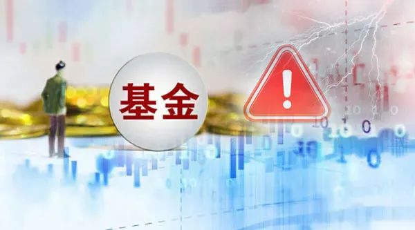 “基金发行创40个月新低：募集资金骤降70% A股后续“子弹”成忧？