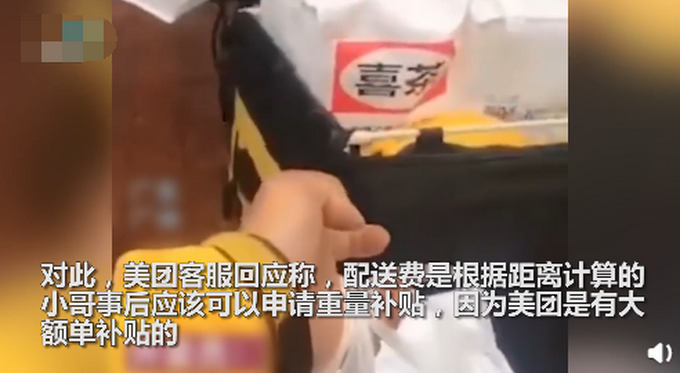 千元订单配送费5元为乌龙事件？外卖小哥道歉：自己看错了休闲区蓝鸢梦想 - Www.slyday.coM