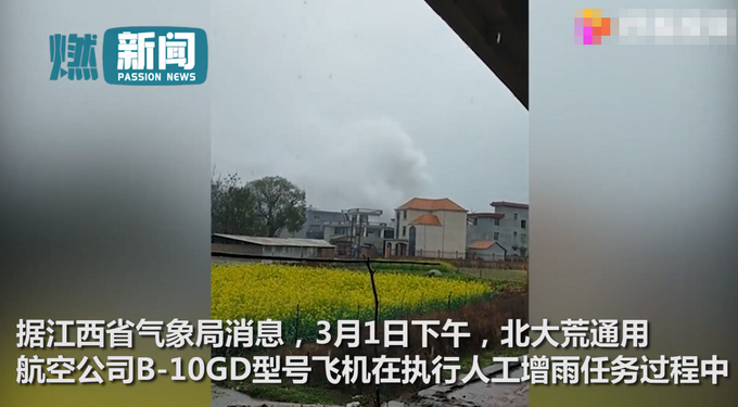 江西一飞机坠毁造成5人死亡后续民航监管局已介入