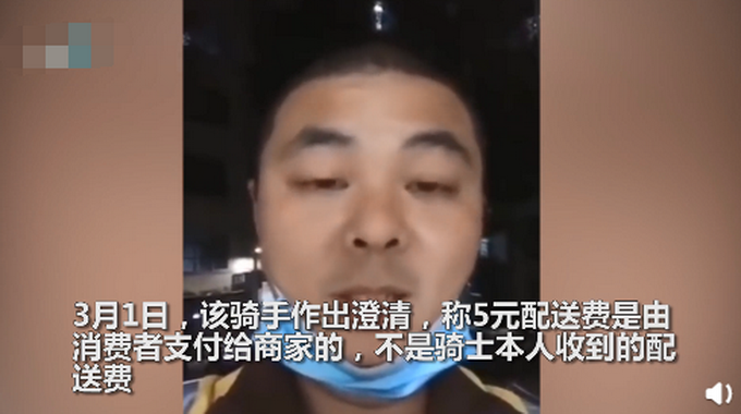 千元订单配送费5元为乌龙事件？外卖小哥道歉：自己看错了休闲区蓝鸢梦想 - Www.slyday.coM