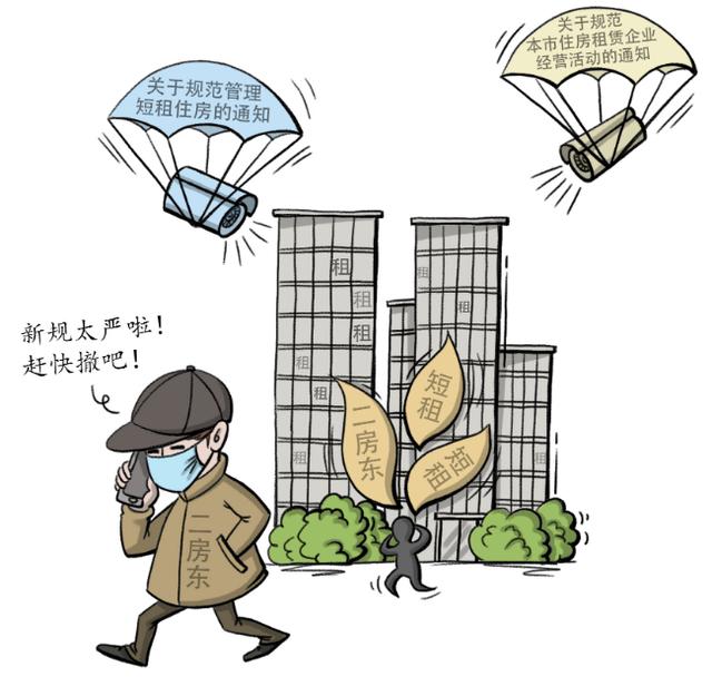 《二房东骤减:节后北京租房市场多出大量房源》